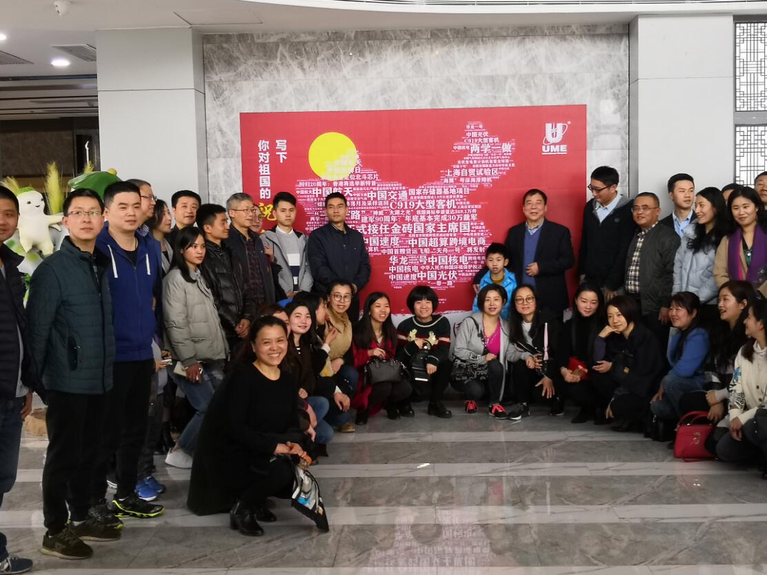 2018-3-12厲害了，我的國.jpg